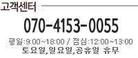 ���ڷ��� �������� 070-4153-0055